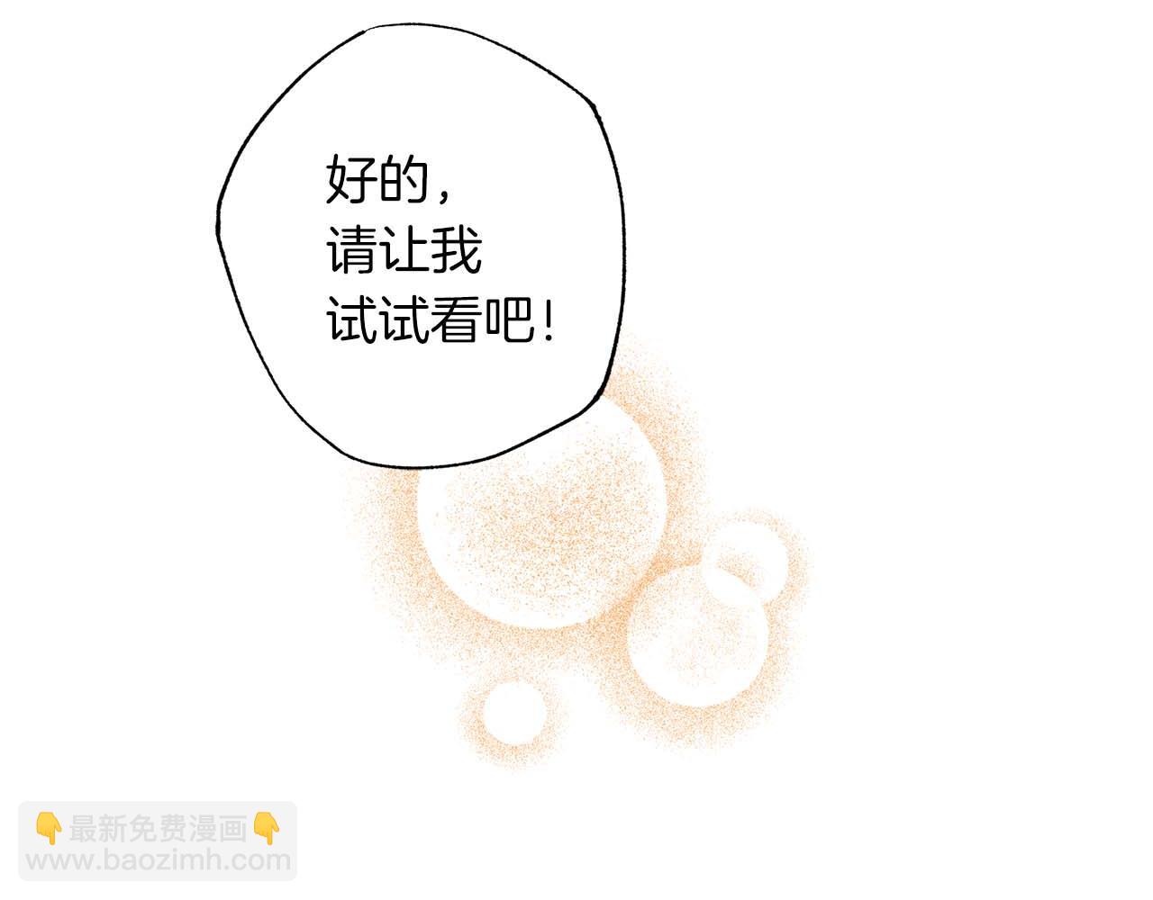 第14话 分配工作(1/4)-第15话