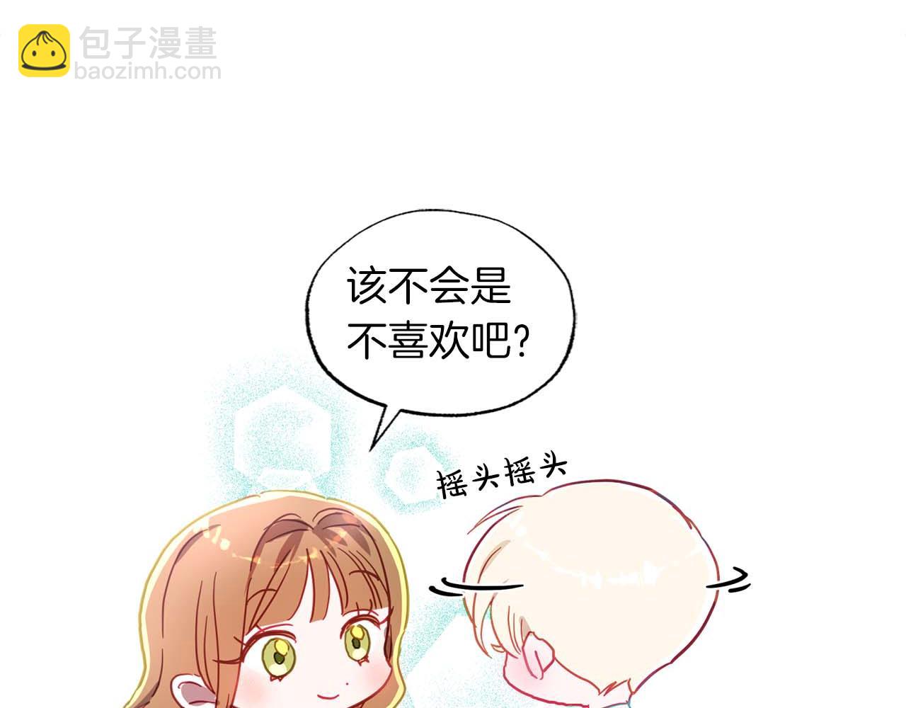 第14话 分配工作(1/4)-第15话
