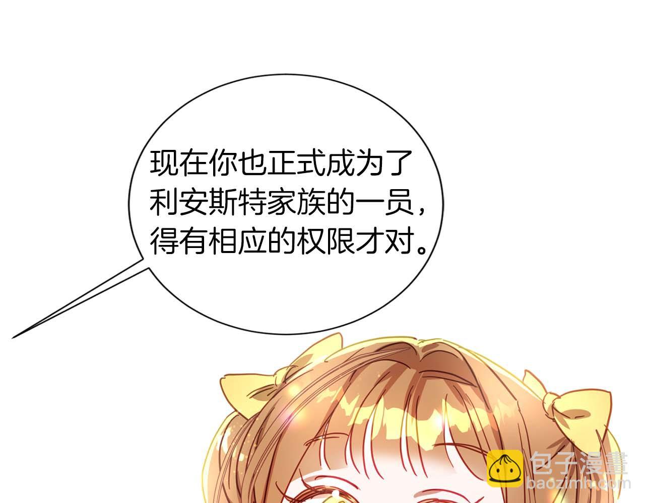 第14话 分配工作(1/4)-第15话