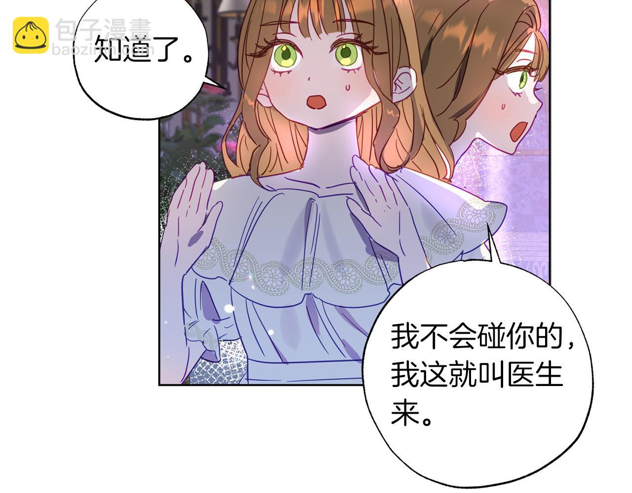 第2话 被正太讨厌了？(1/5)-第3话