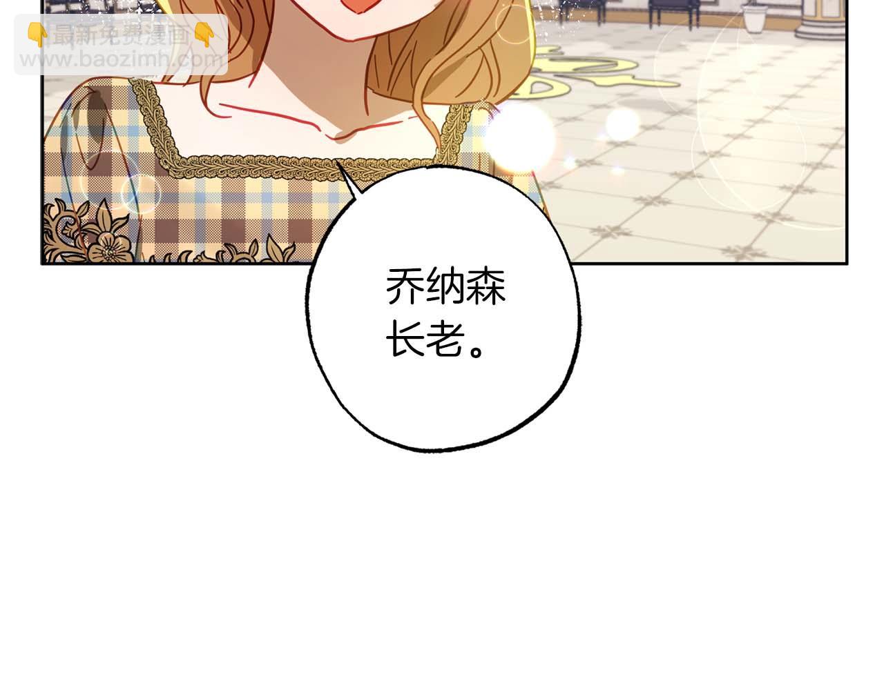第24话 长老来找茬(1/4)-第25话