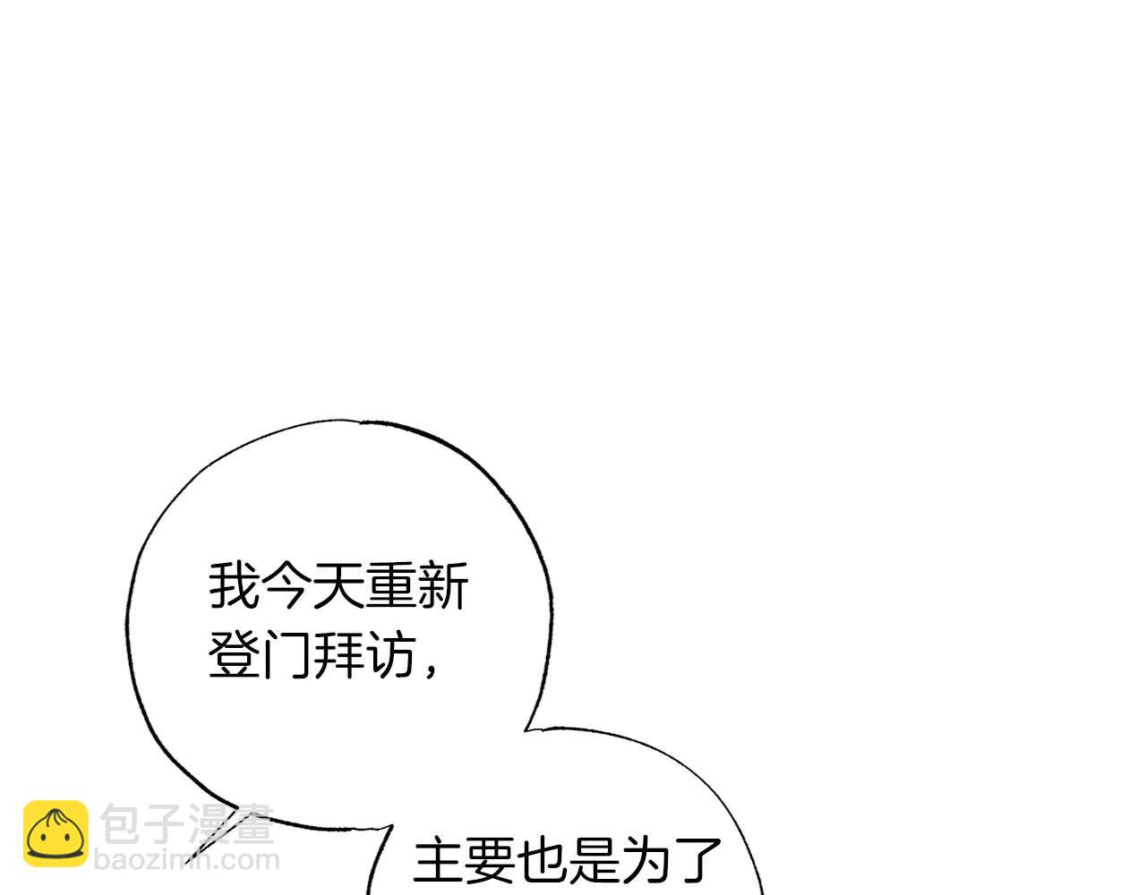 第24话 长老来找茬(1/4)-第25话