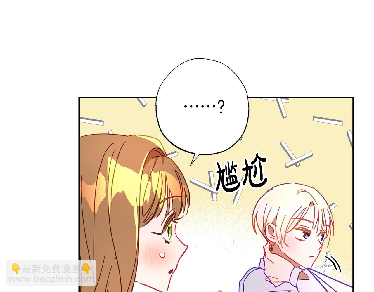 第30话 为什么只躲着我？(1/5)-第31话