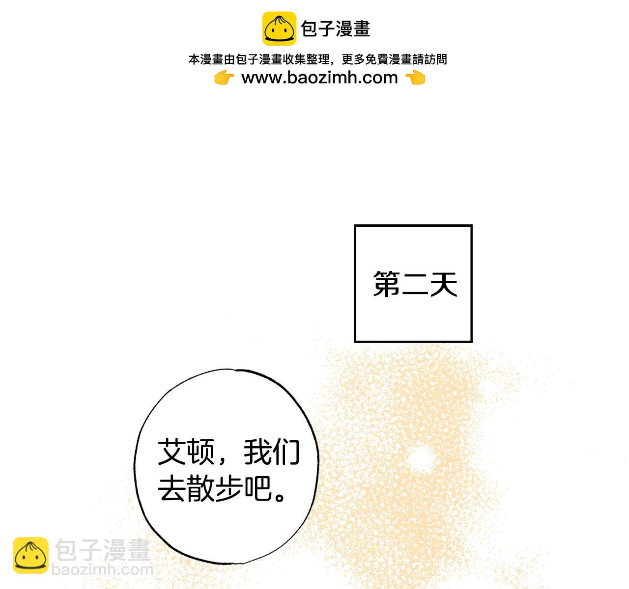 第30话 为什么只躲着我？(1/5)-第31话