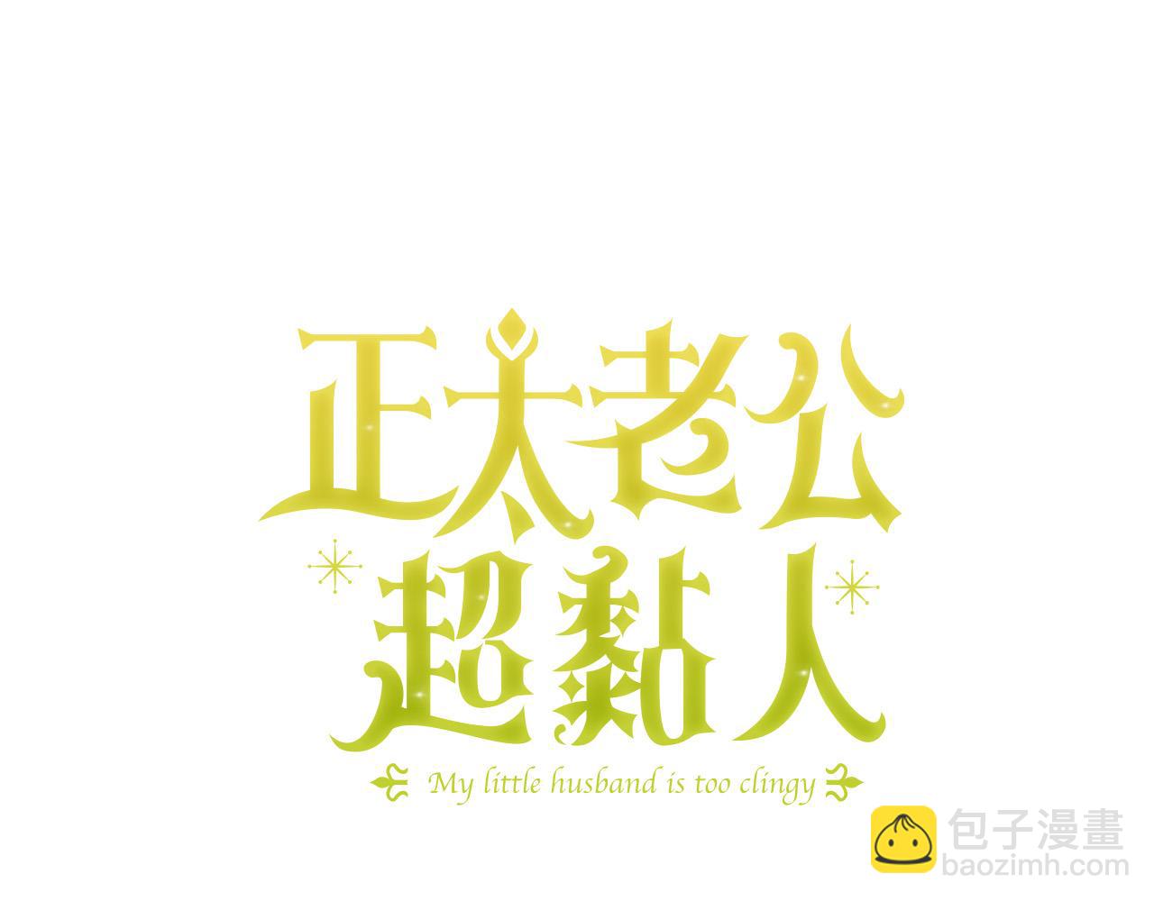第30话 为什么只躲着我？(1/5)-第31话