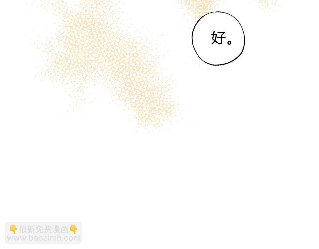 第30话 为什么只躲着我？(1/5)-第31话