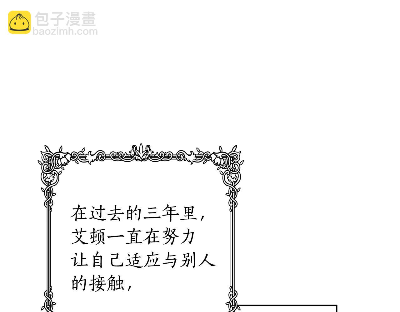 第30话 为什么只躲着我？(1/5)-第31话
