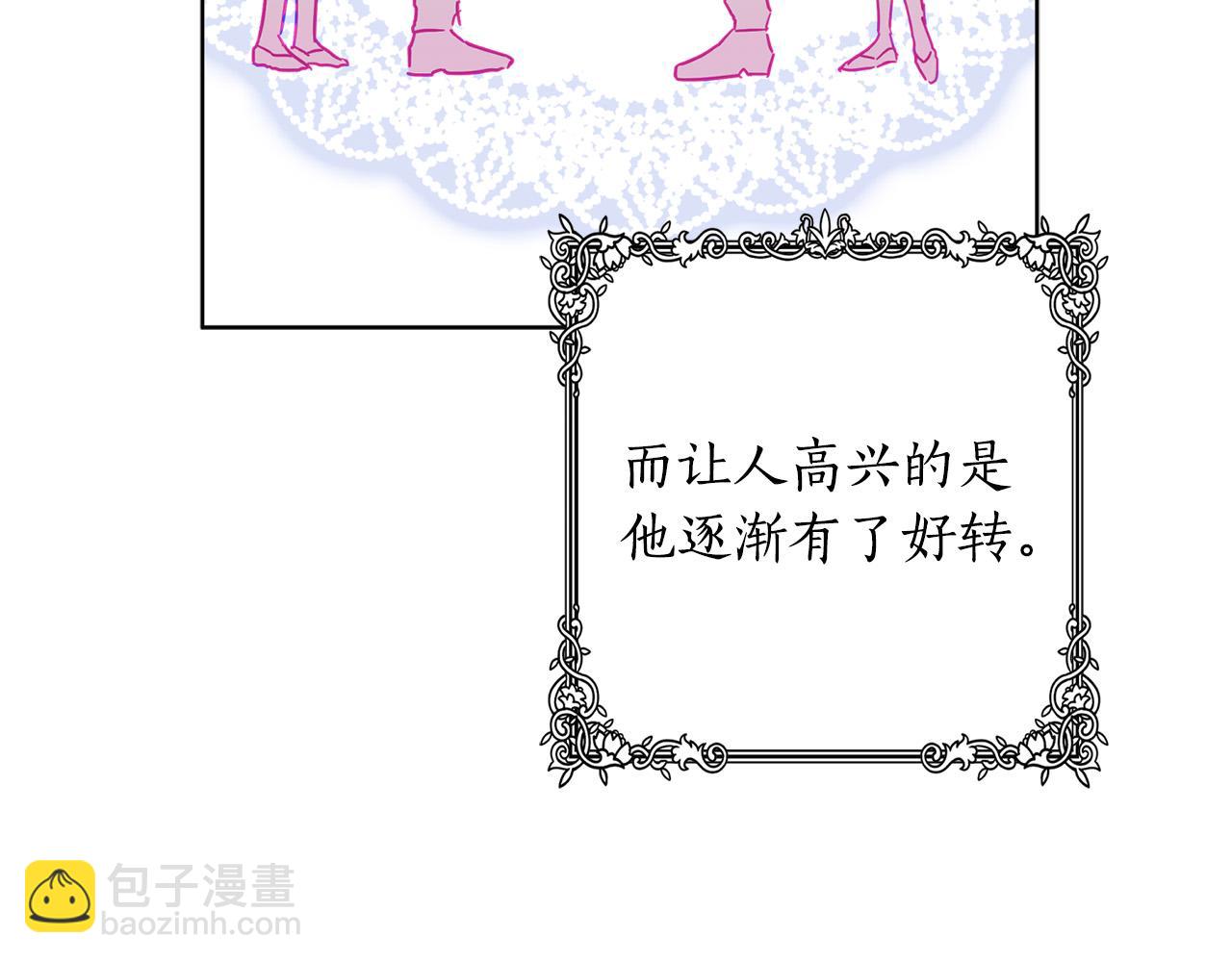 第30话 为什么只躲着我？(1/5)-第31话