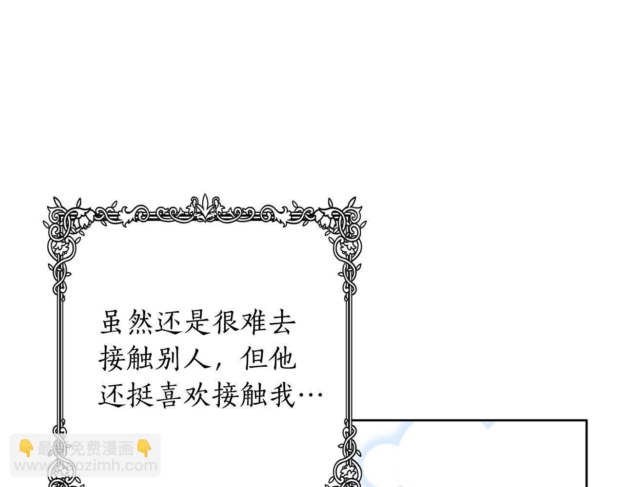 第30话 为什么只躲着我？(1/5)-第31话