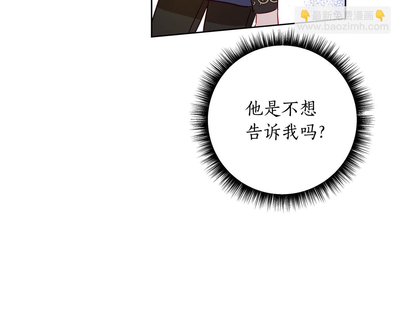 第30话 为什么只躲着我？(1/5)-第31话