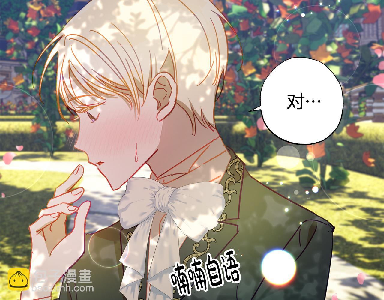 第32话 正视自己的爱意(1/5)-第33话