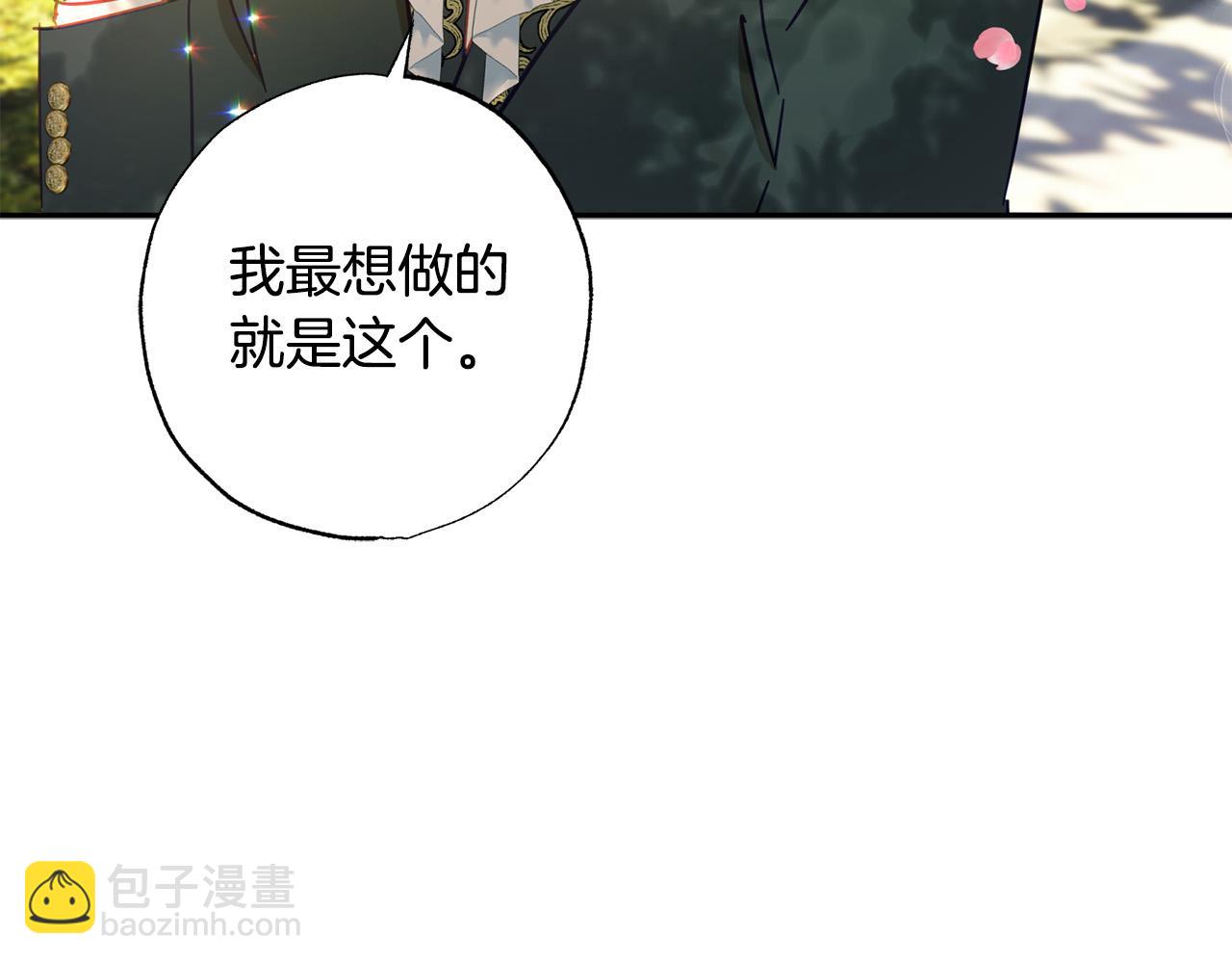 第32话 正视自己的爱意(1/5)-第33话