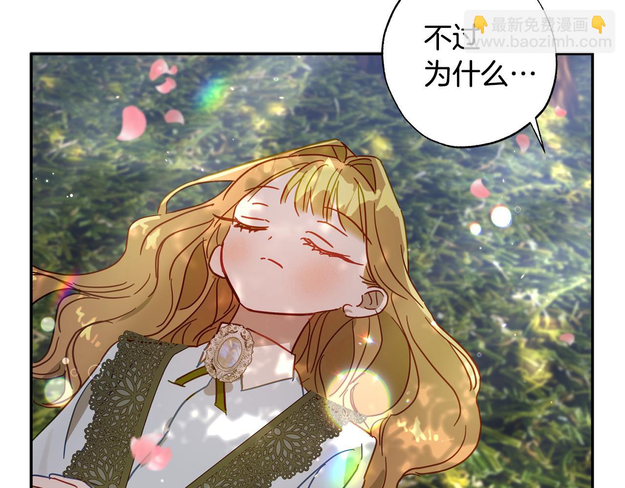 第32话 正视自己的爱意(1/5)-第33话