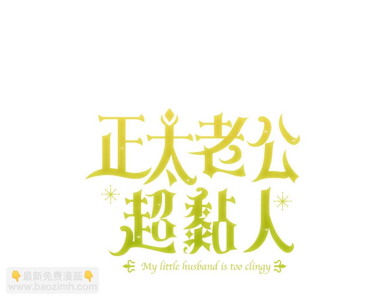 第32话 正视自己的爱意(1/5)-第33话