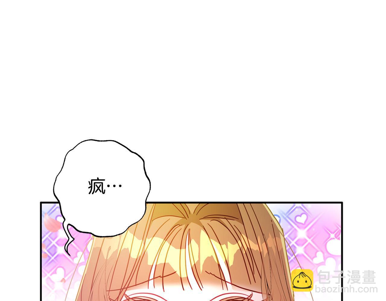 第32话 正视自己的爱意(1/5)-第33话
