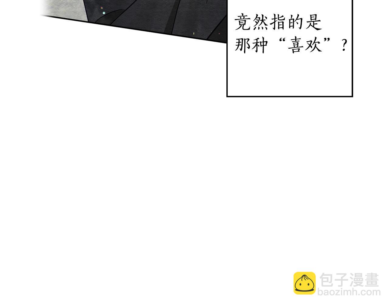 第32话 正视自己的爱意(1/5)-第33话
