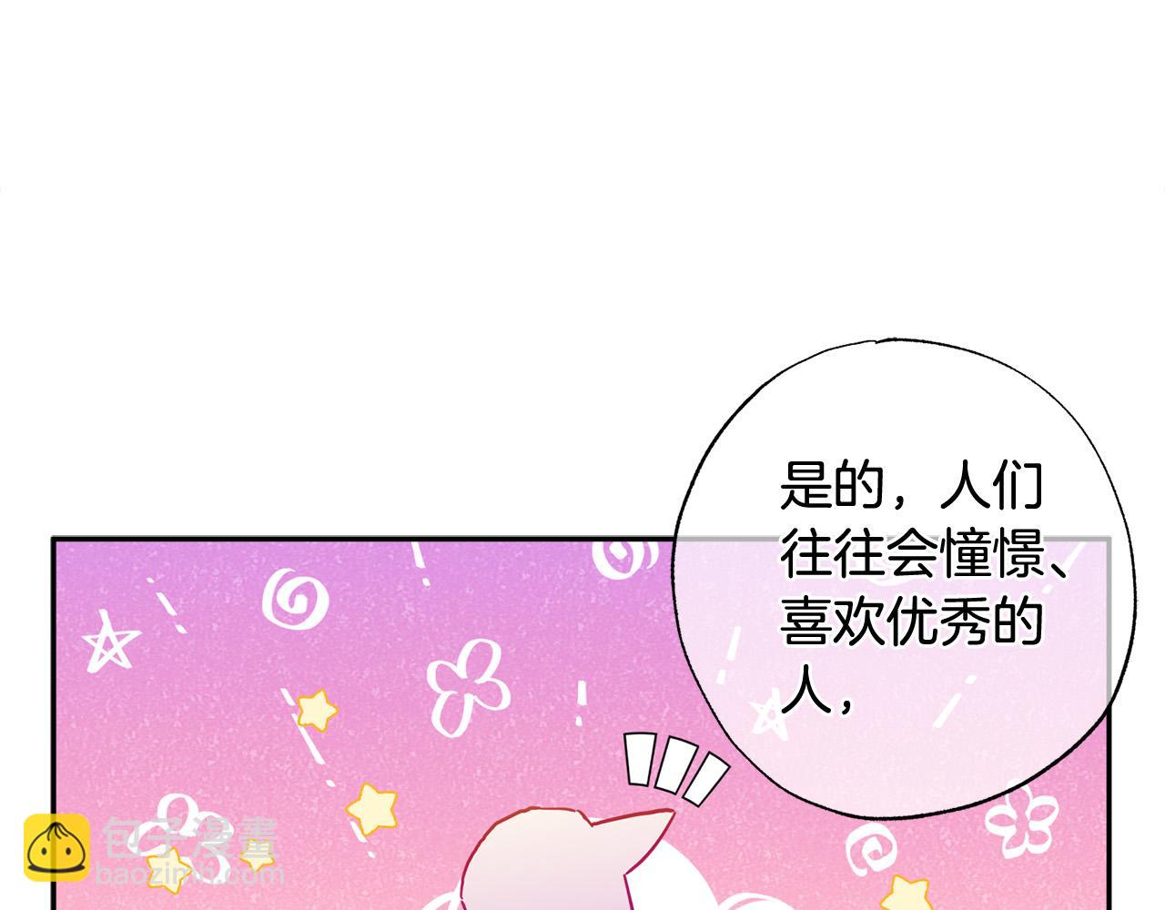 第34话 偶尔示弱惹人爱～(1/5)-第35话