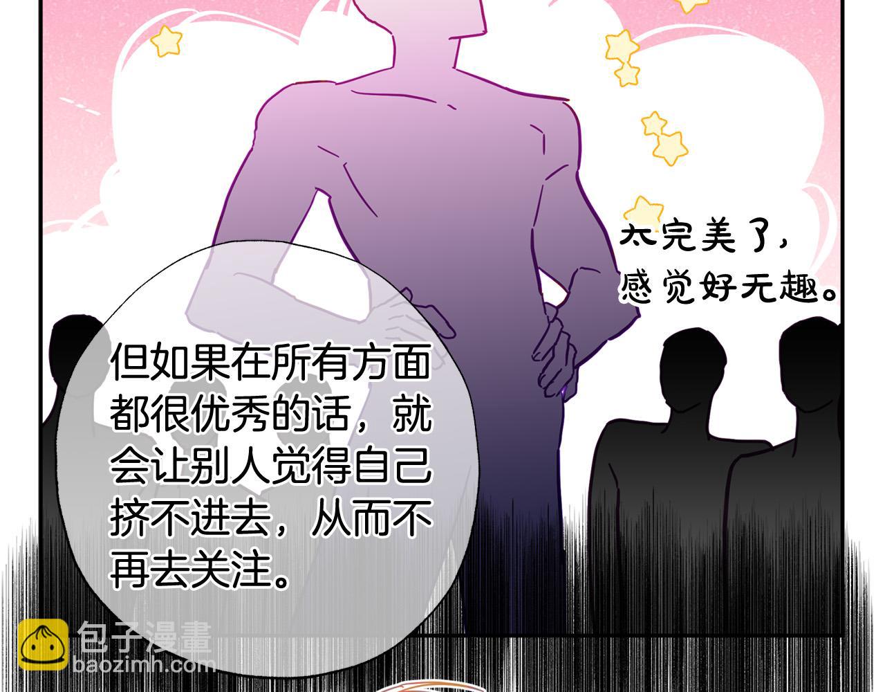 第34话 偶尔示弱惹人爱～(1/5)-第35话