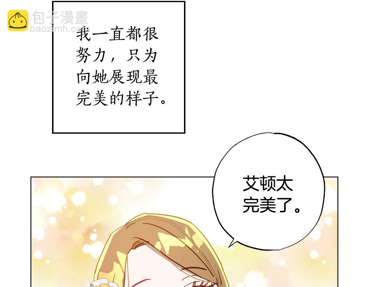 第34话 偶尔示弱惹人爱～(1/5)-第35话