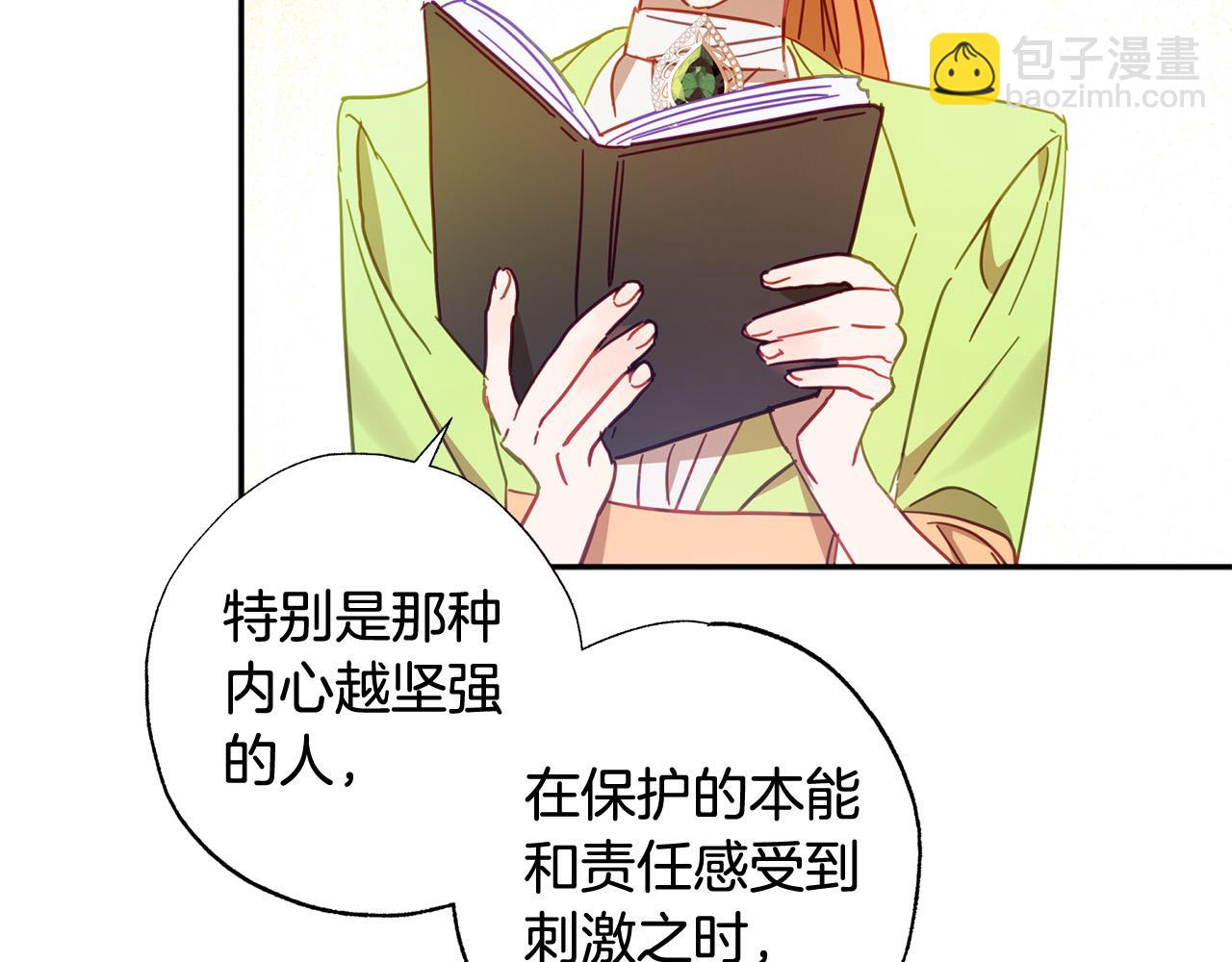 第34话 偶尔示弱惹人爱～(1/5)-第35话