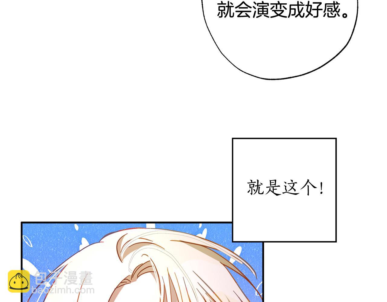 第34话 偶尔示弱惹人爱～(1/5)-第35话