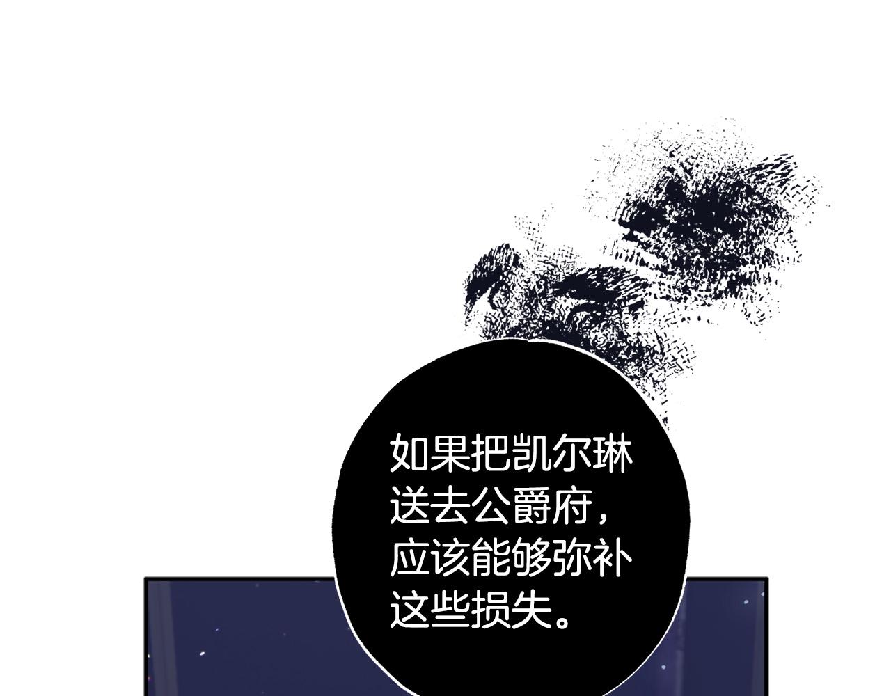 第36话 占有欲(1/5)-第37话
