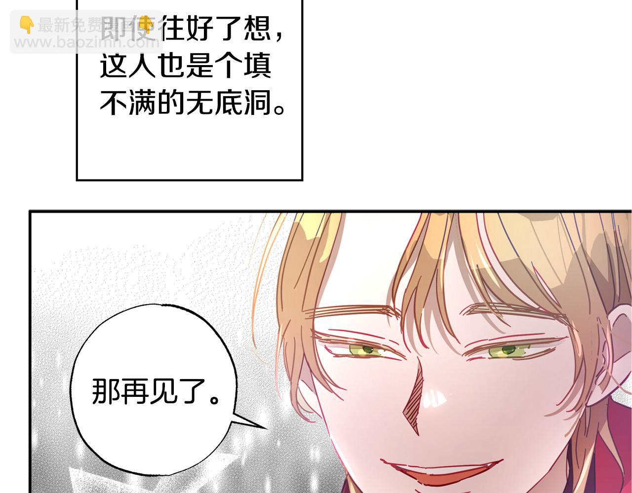第36话 占有欲(1/5)-第37话