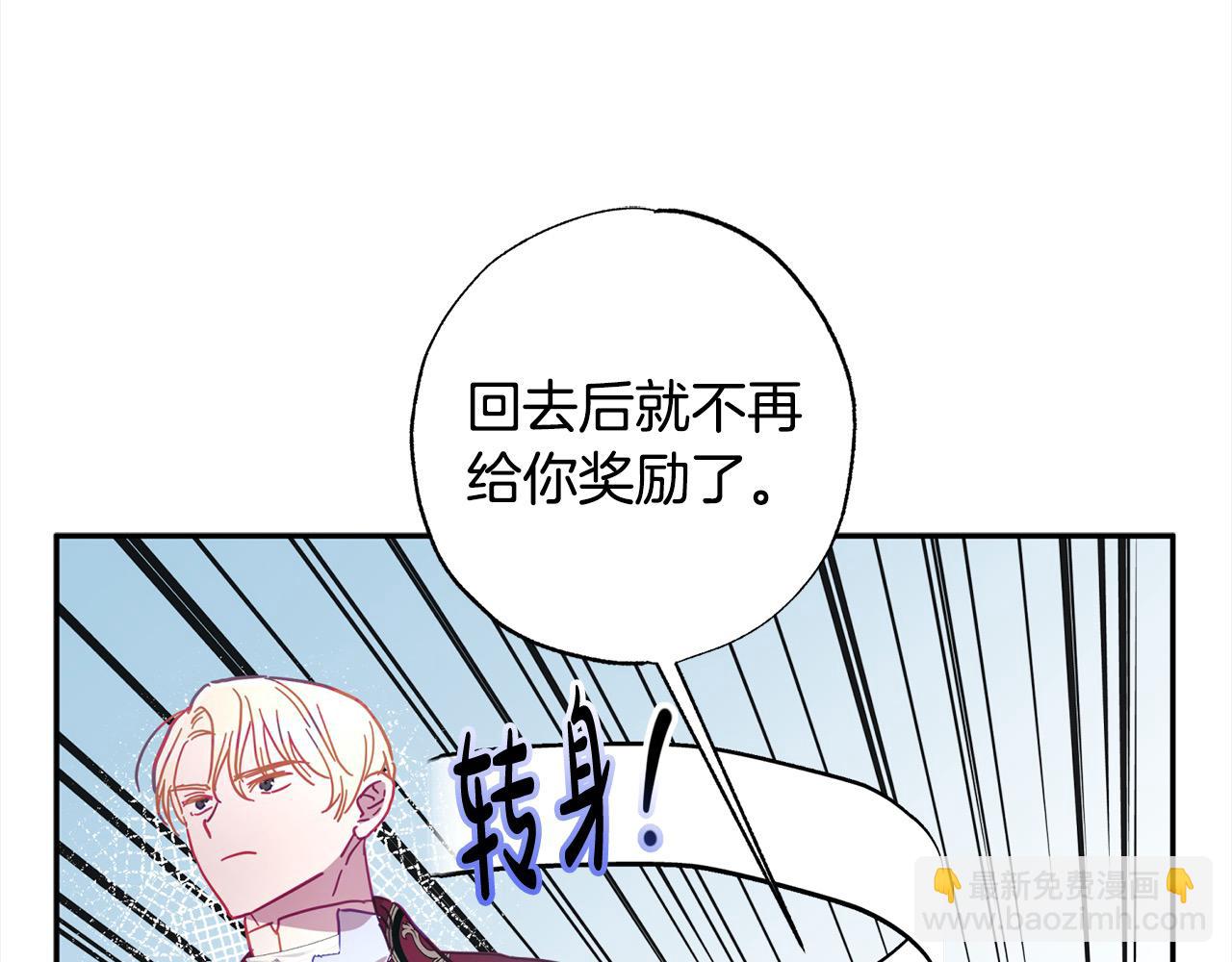 第38话 我该走了(1/5)-第39话