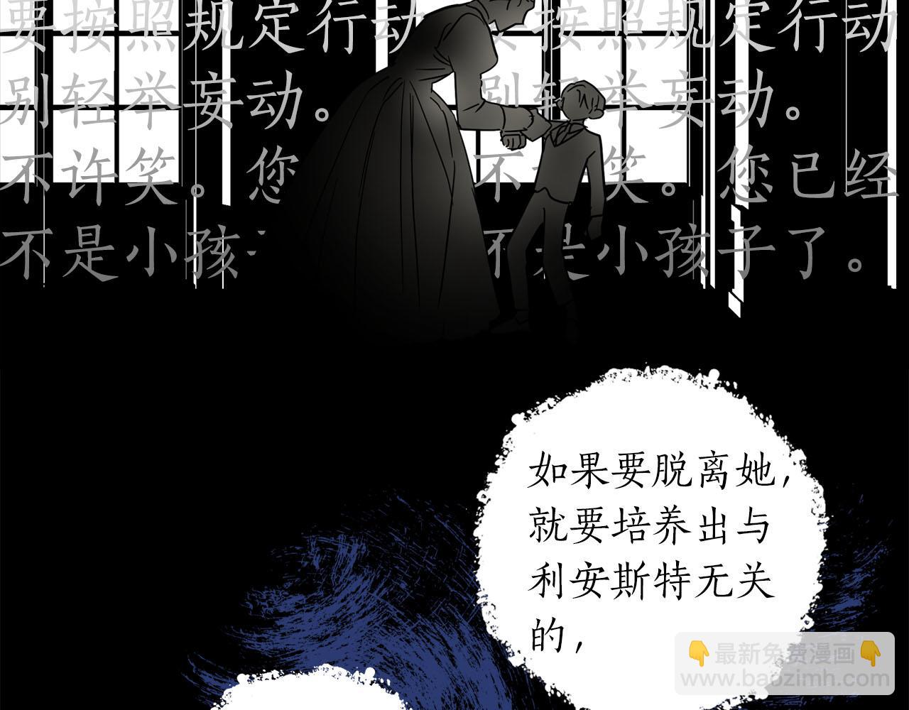 第4话 可爱正太由我来保护！(1/5)-第5话