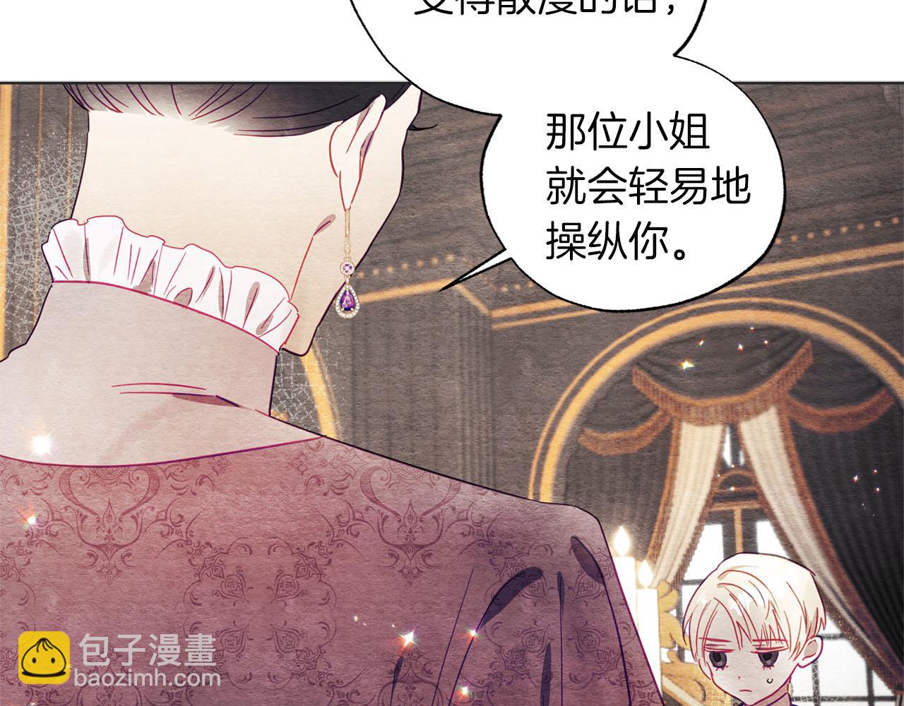第4话 可爱正太由我来保护！(1/5)-第5话