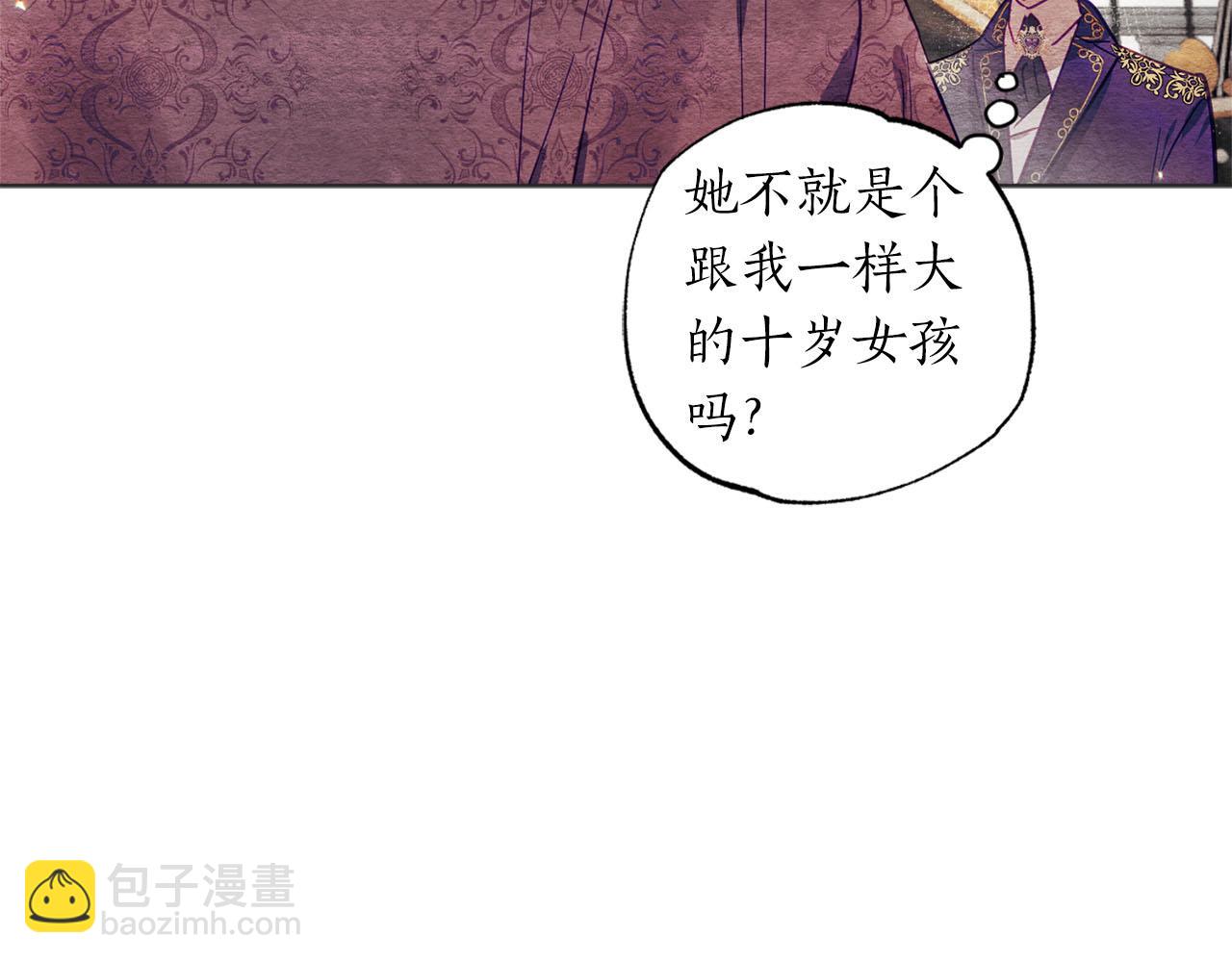 第4话 可爱正太由我来保护！(1/5)-第5话