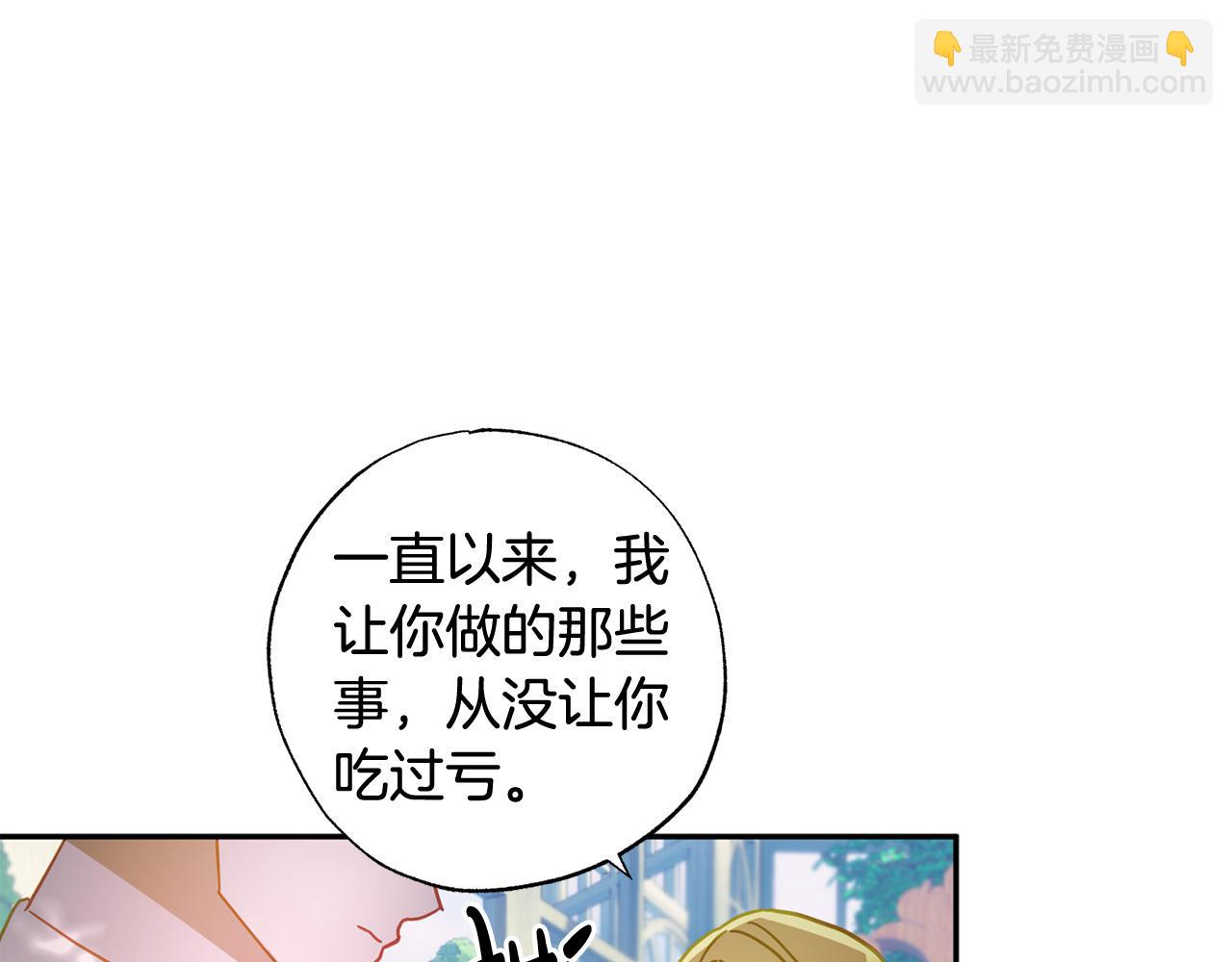 第40话 她有别的男人？(1/5)-第41话