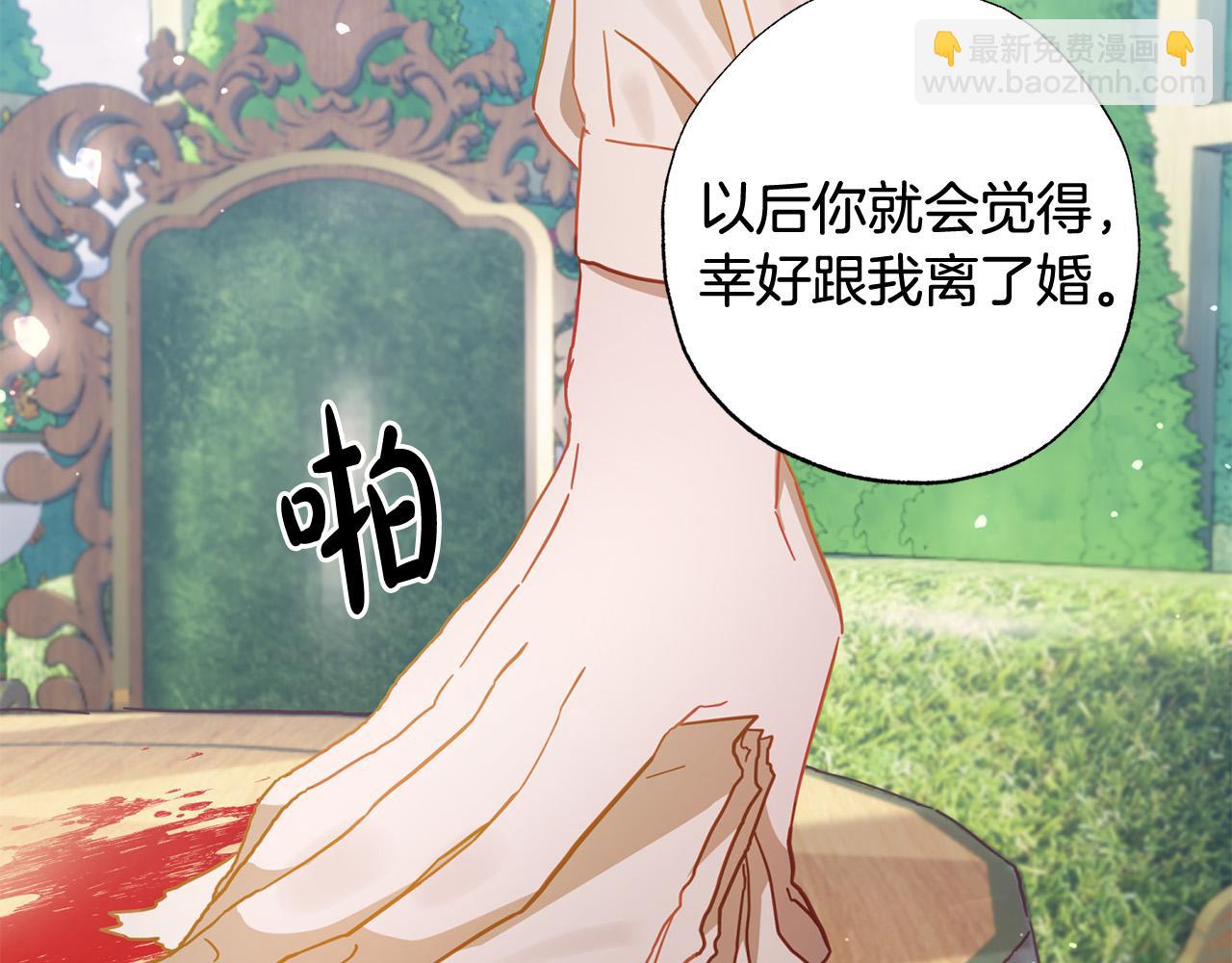 第40话 她有别的男人？(1/5)-第41话