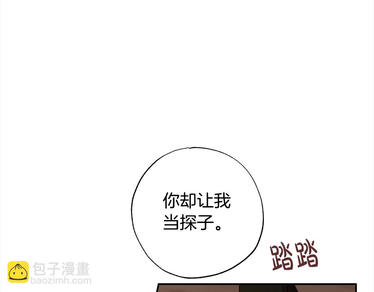 第44话 我只盯着你(1/5)-第45话