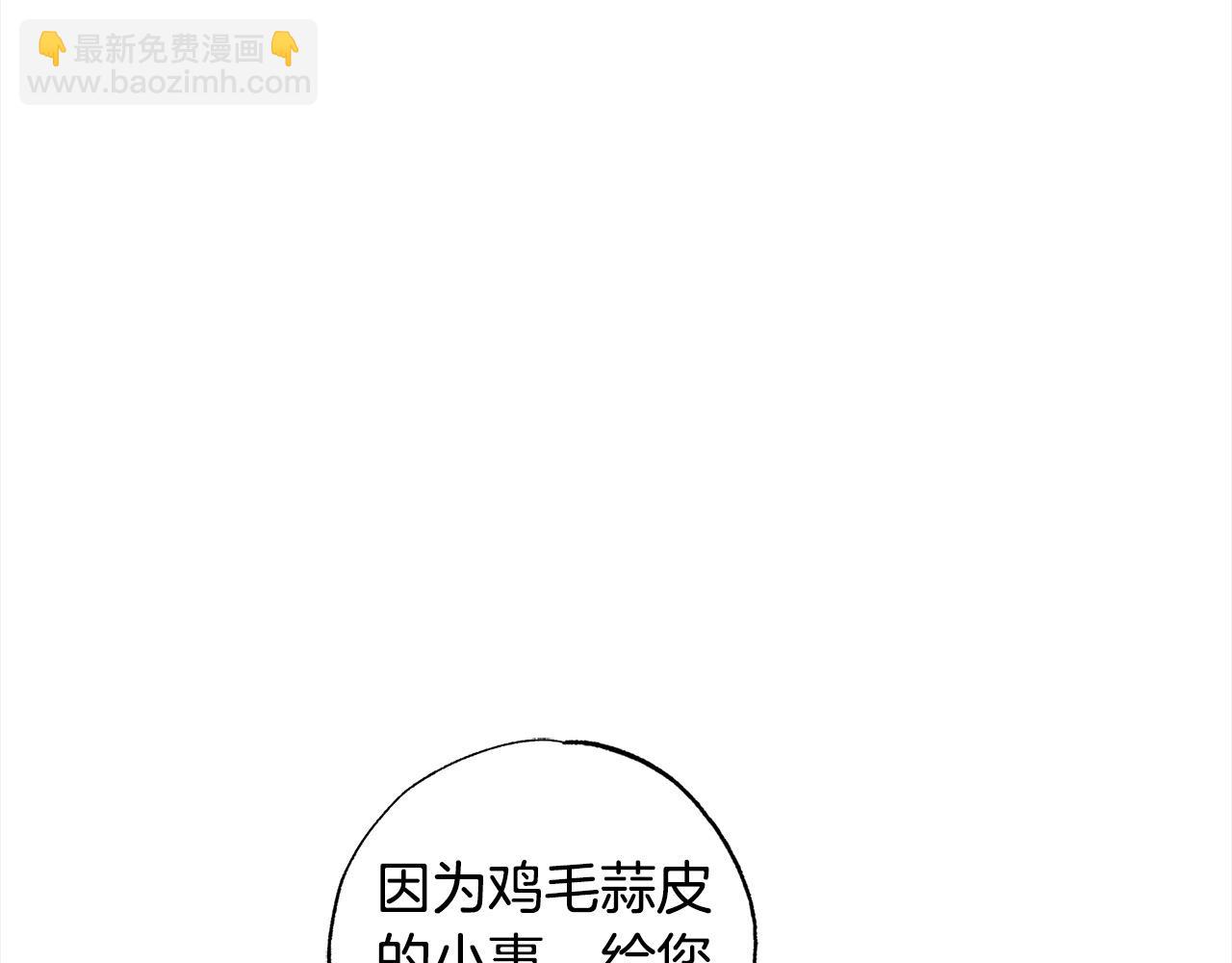 第44话 我只盯着你(1/5)-第45话