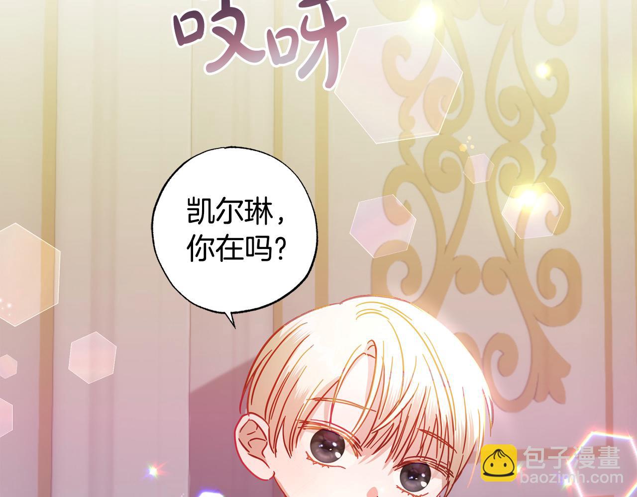 第46话 腹黑老公心机多～(1/5)-第47话