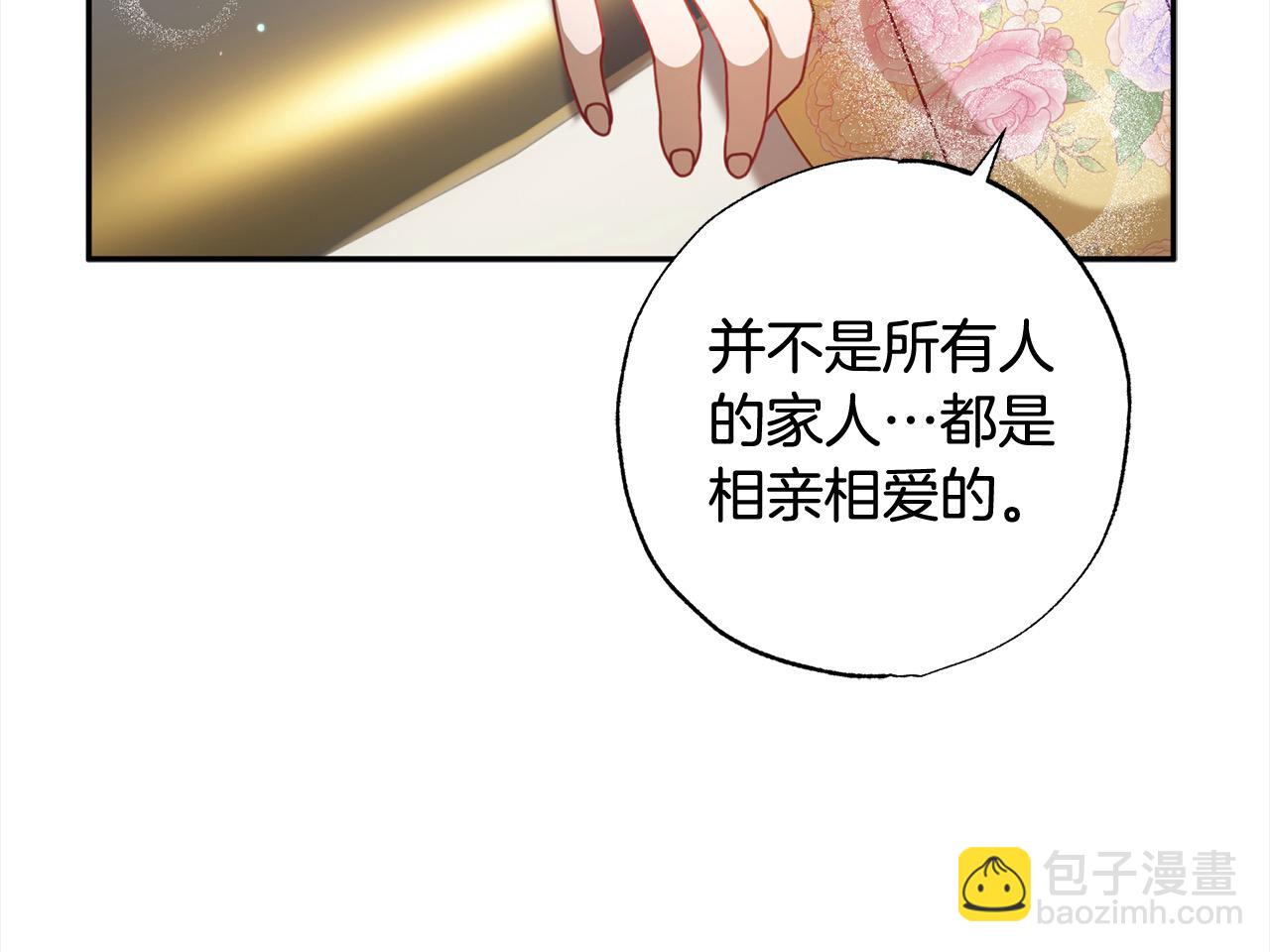 第46话 腹黑老公心机多～(1/5)-第47话