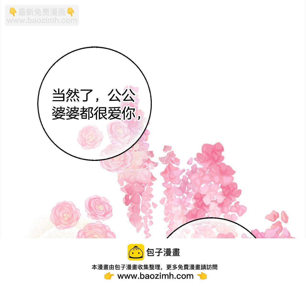 第46话 腹黑老公心机多～(1/5)-第47话