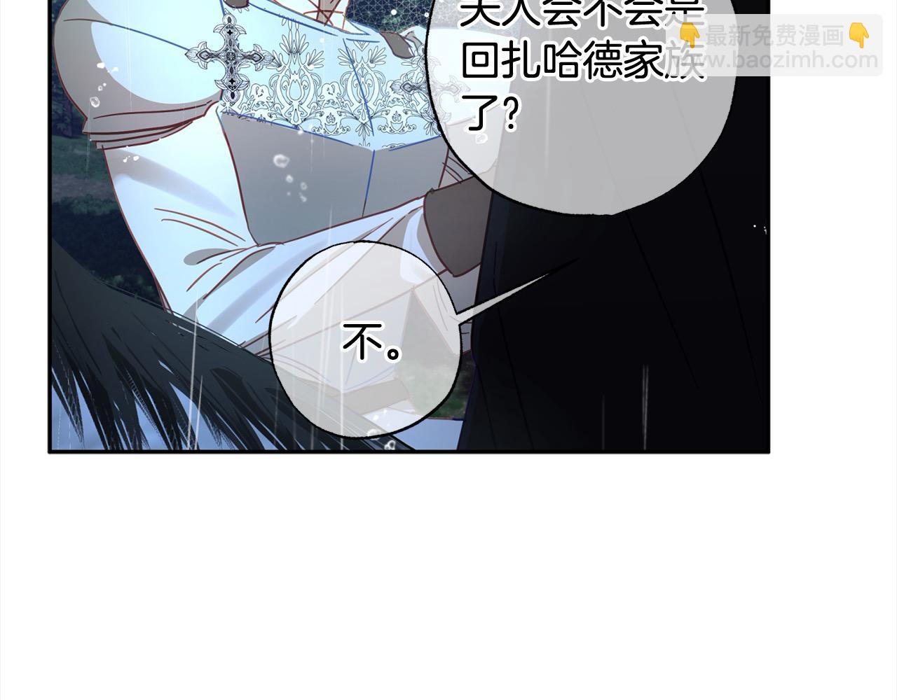 第46话 腹黑老公心机多～(1/5)-第47话