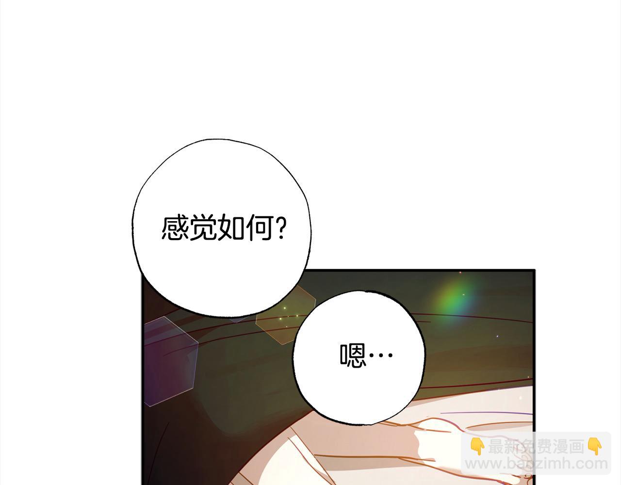 第48话 永远和他在一起！(1/5)-第49话
