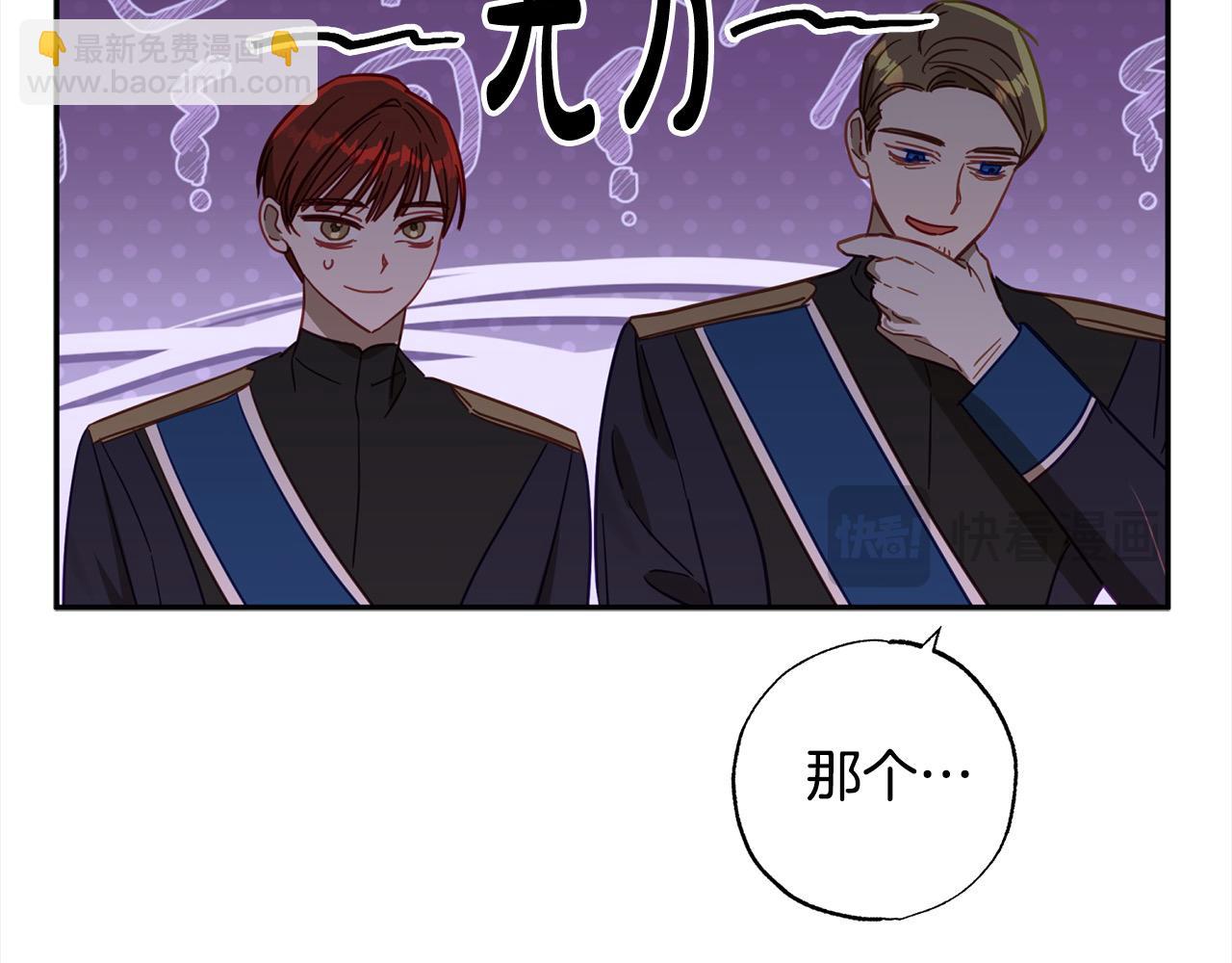 第48话 永远和他在一起！(1/5)-第49话