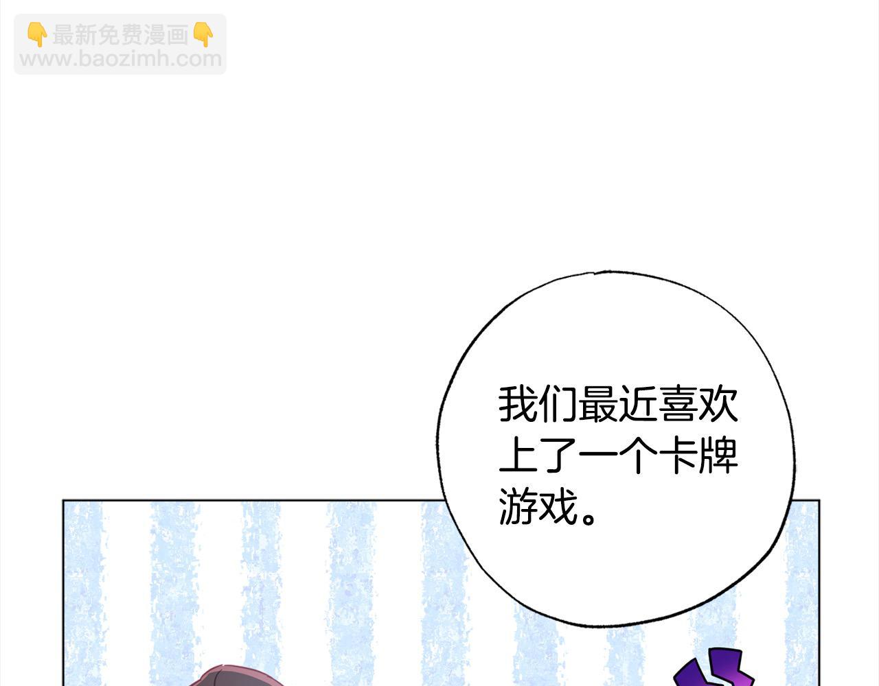 第48话 永远和他在一起！(1/5)-第49话