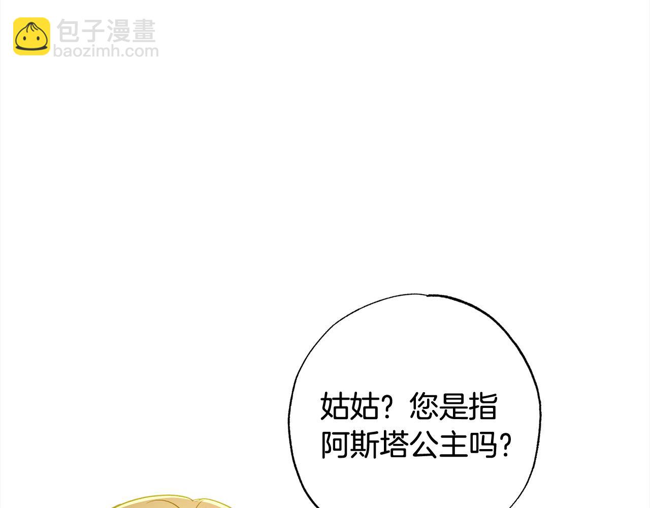 第50话 主角们的帮手(1/5)-第51话