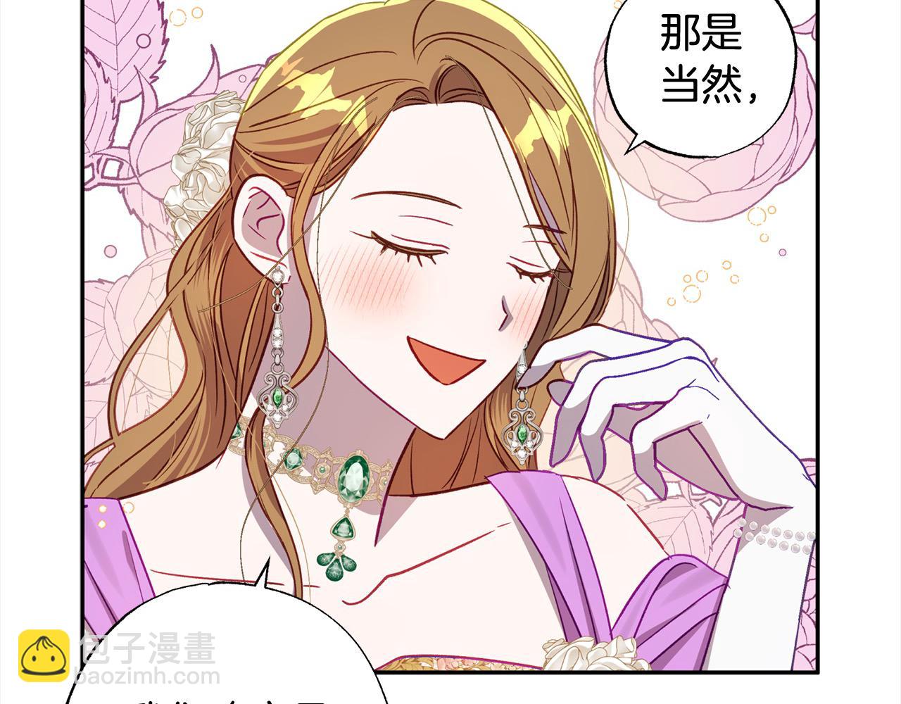 第52话 财商过人的老婆(1/4)-第53话