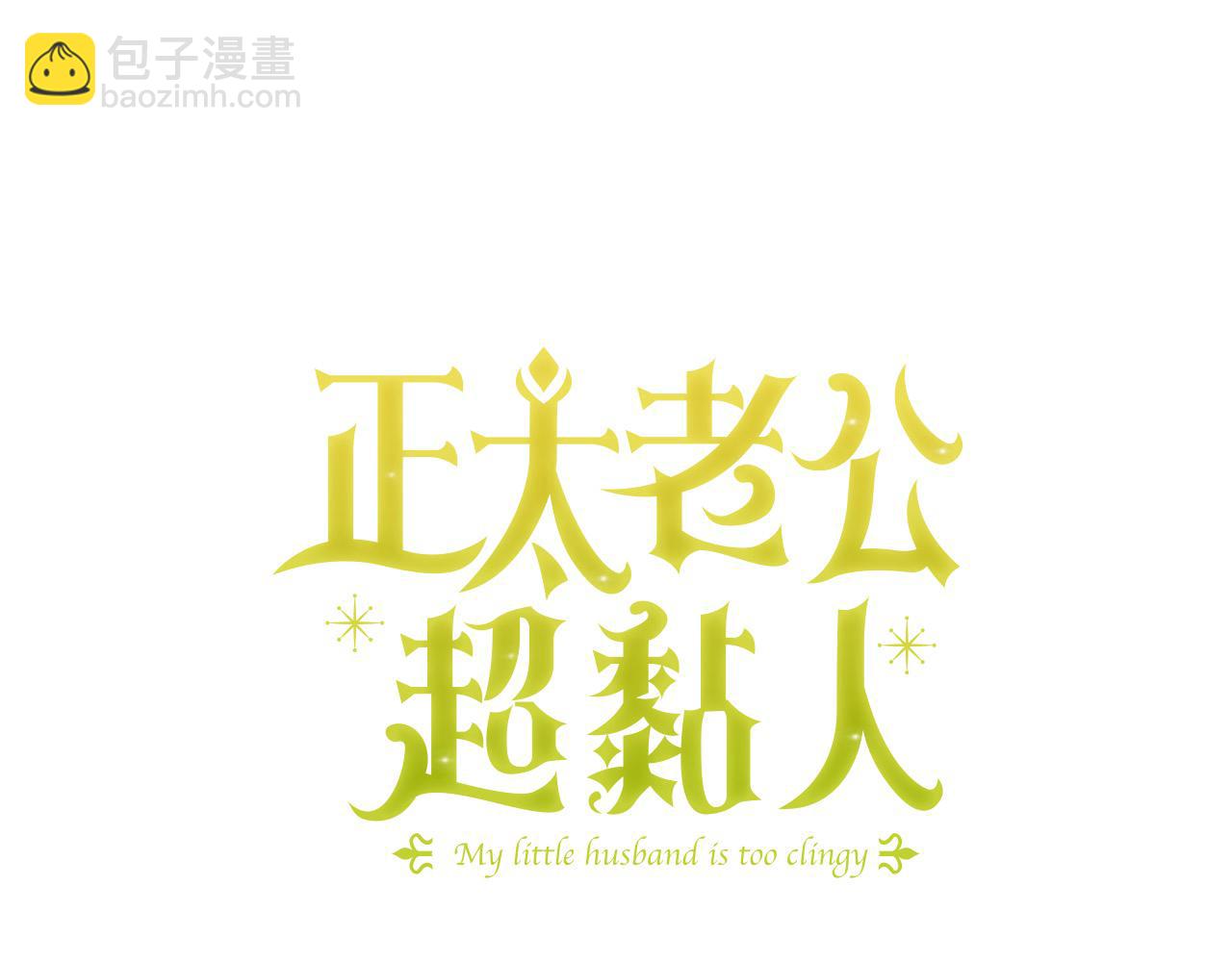 第54话 可以叫你姐姐吗？(1/5)-第55话