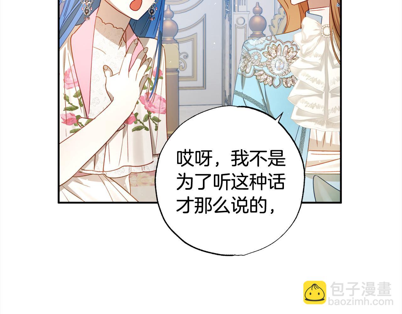 第54话 可以叫你姐姐吗？(1/5)-第55话