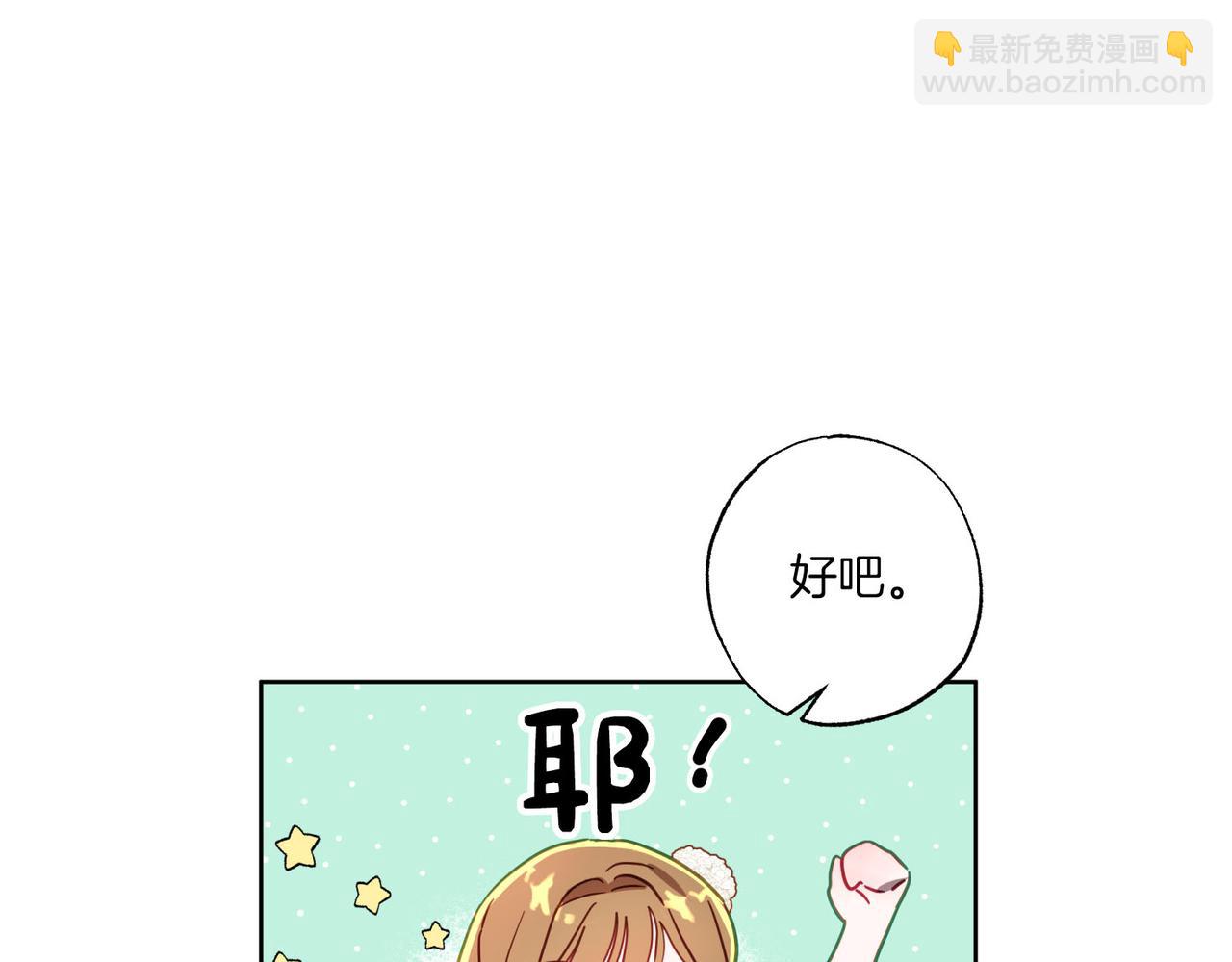 第6话 别哭，我是你这边的人(1/4)-第7话