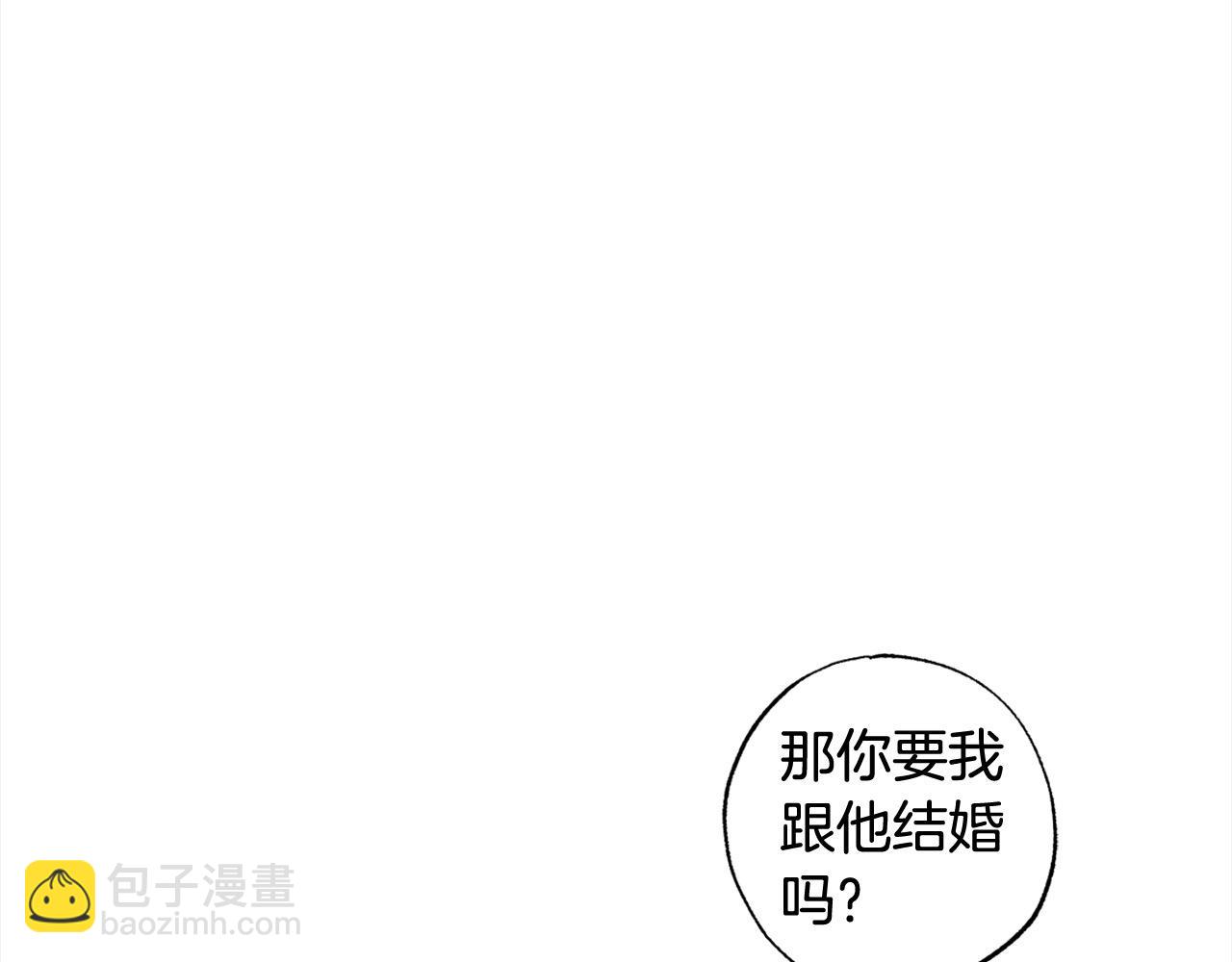第62话 公主的男伴(1/4)-第63话