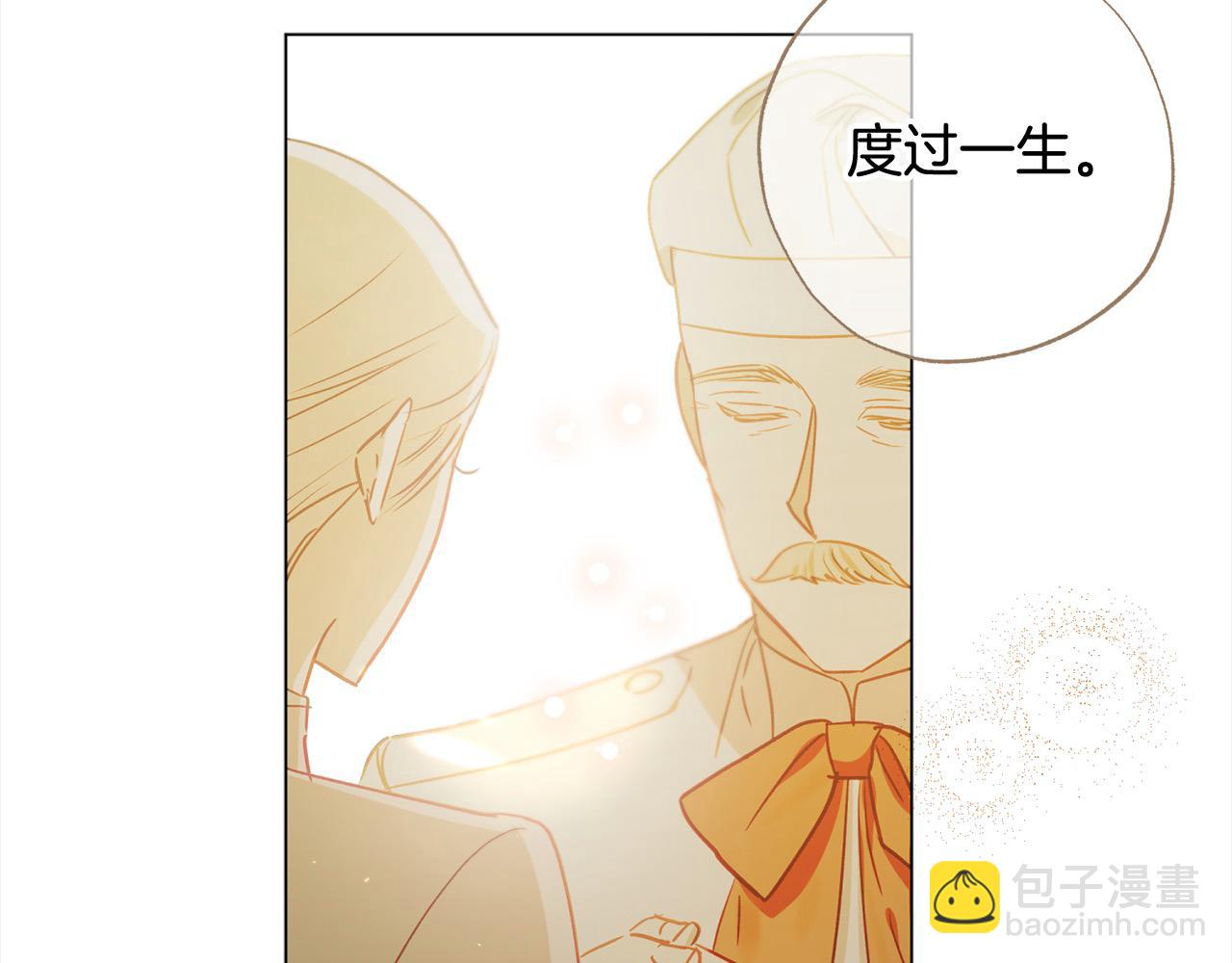 第62话 公主的男伴(1/4)-第63话