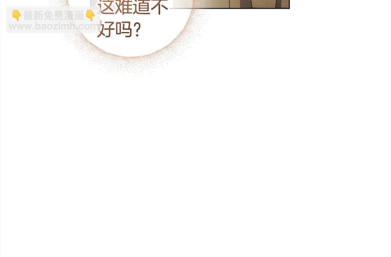 第62话 公主的男伴(1/4)-第63话